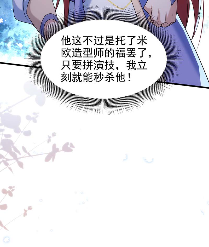 狩受不亲第97话 惊艳亮相