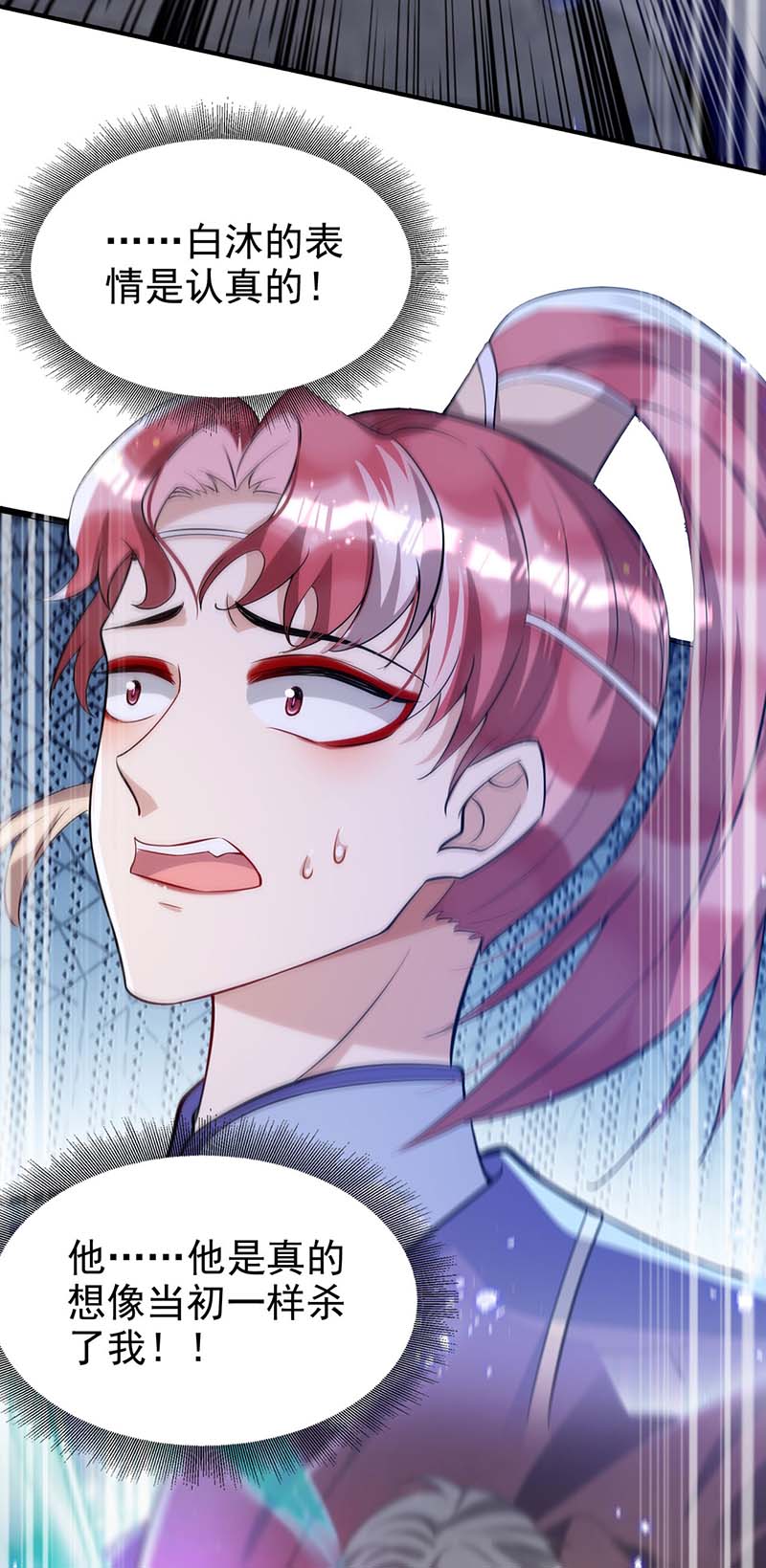 狩受不亲第99话 本色出演