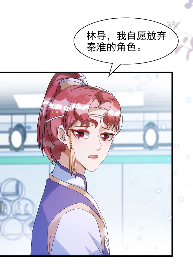 狩受不亲第100话 我会“调教”好他的