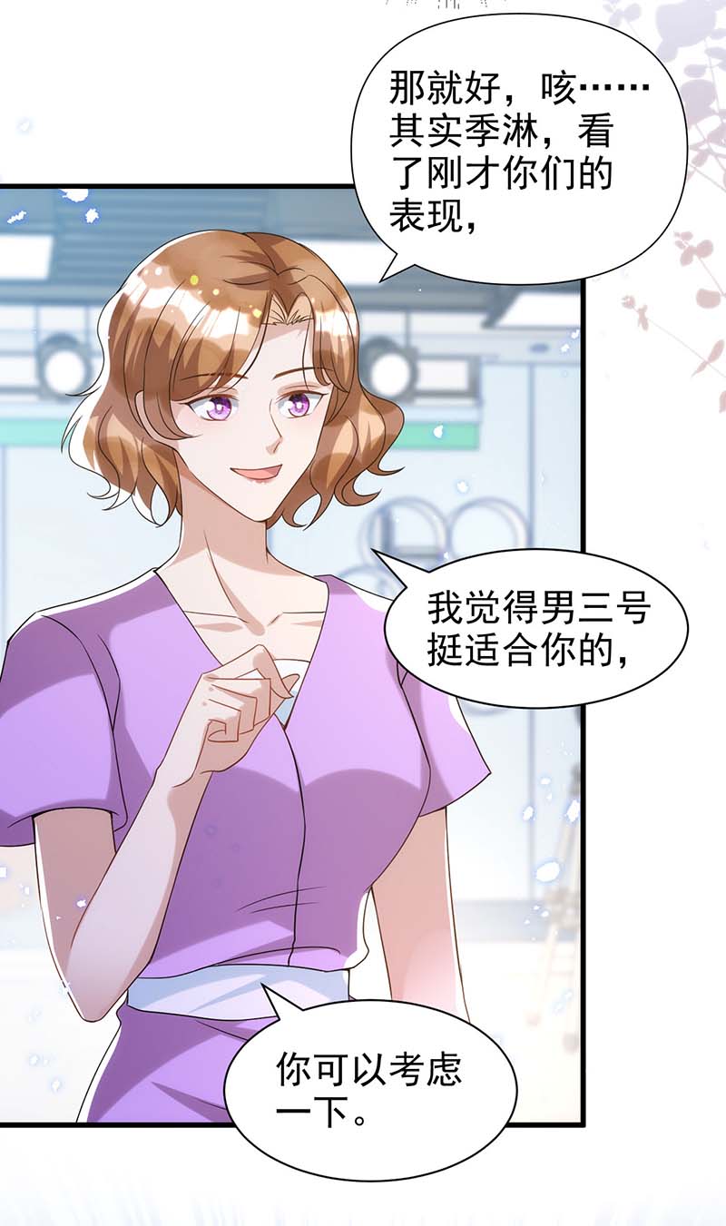 狩受不亲第100话 我会“调教”好他的