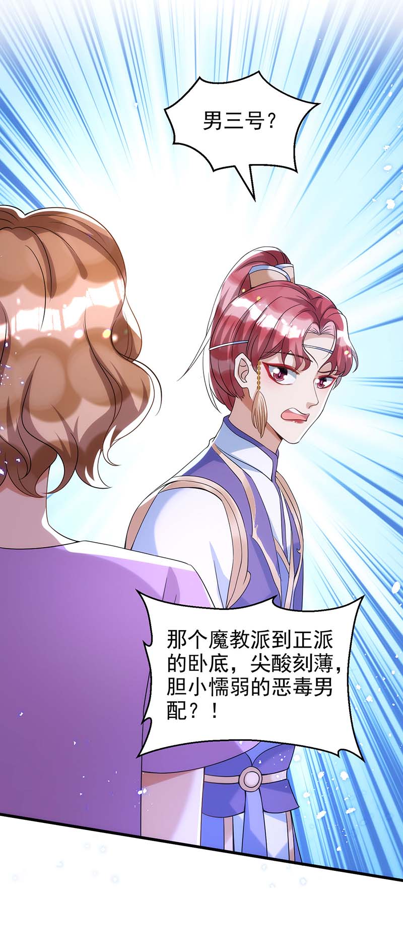 狩受不亲第100话 我会“调教”好他的