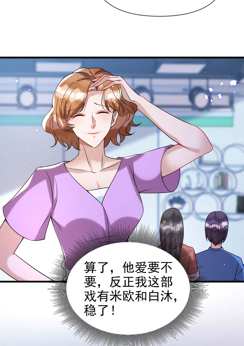 狩受不亲第100话 我会“调教”好他的
