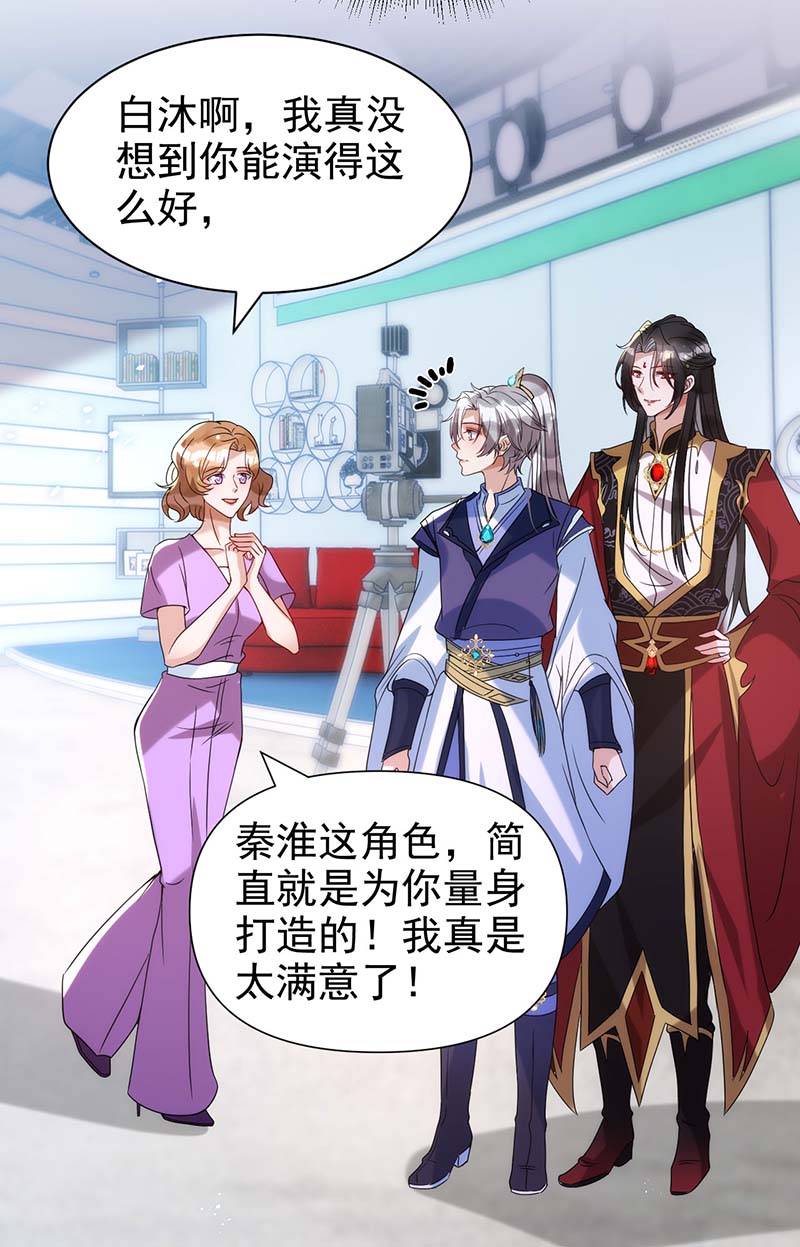 狩受不亲第100话 我会“调教”好他的