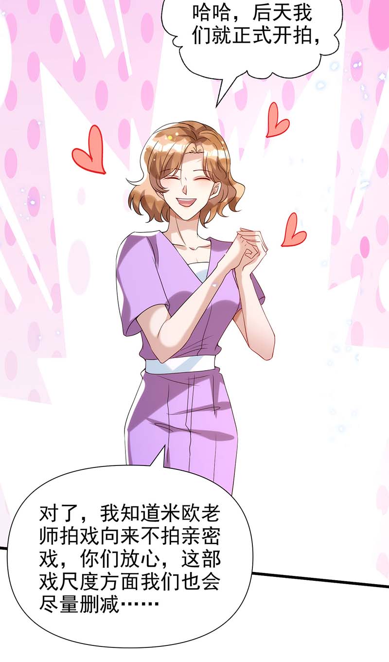 狩受不亲第100话 我会“调教”好他的
