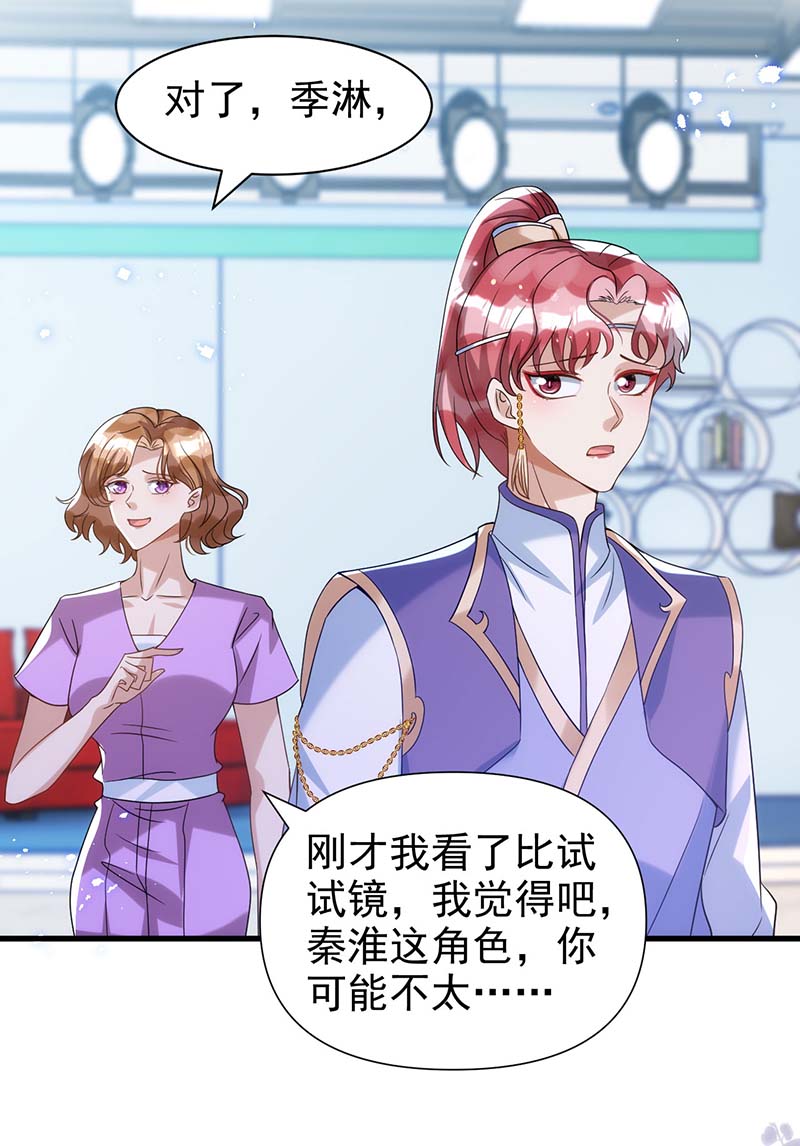 狩受不亲第100话 我会“调教”好他的