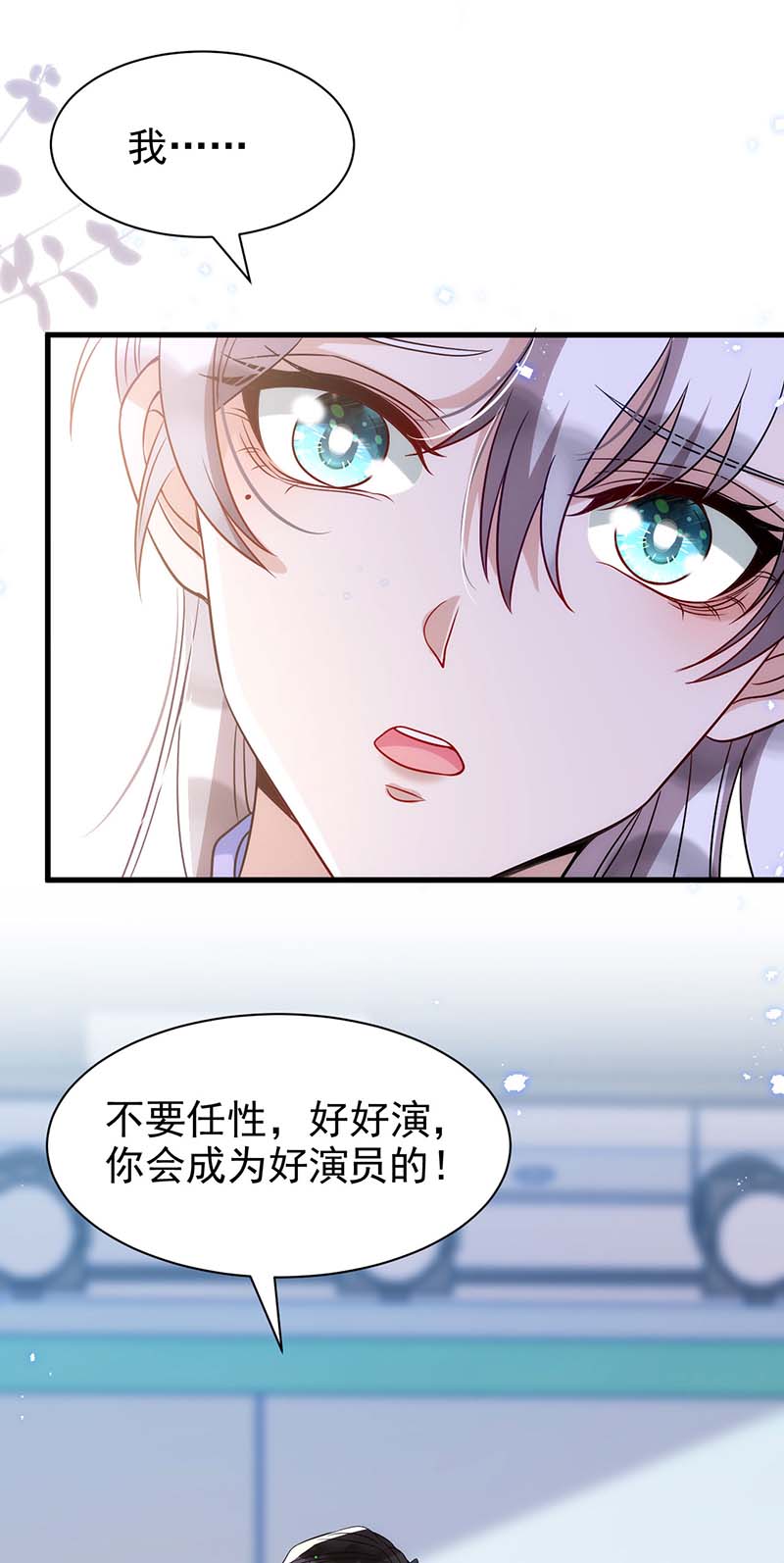 狩受不亲第101话 果然在害羞呀