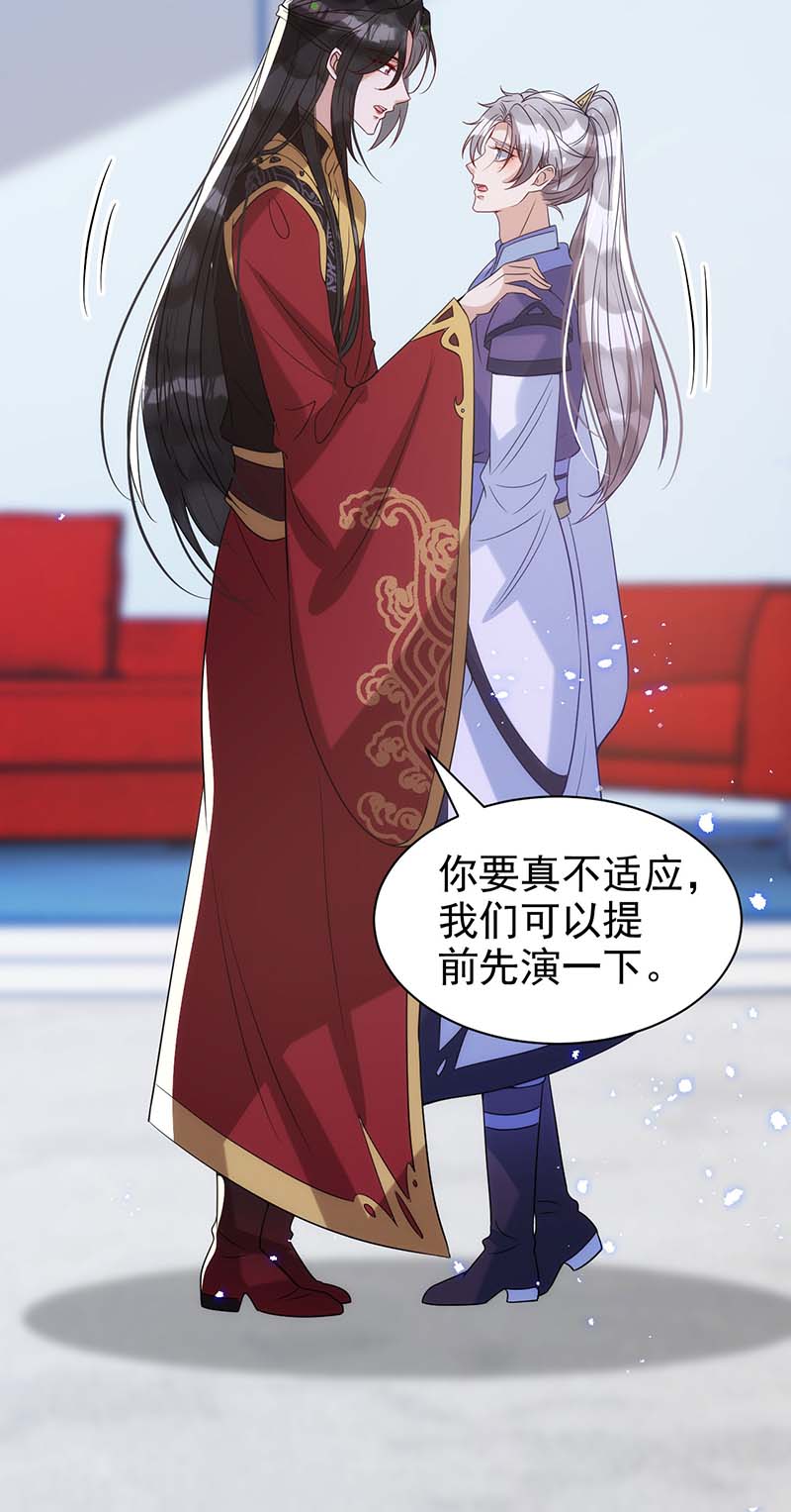 狩受不亲第101话 果然在害羞呀