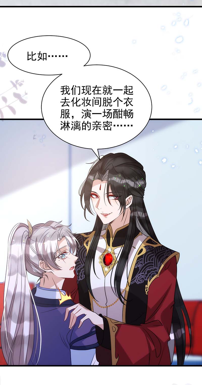 狩受不亲第101话 果然在害羞呀
