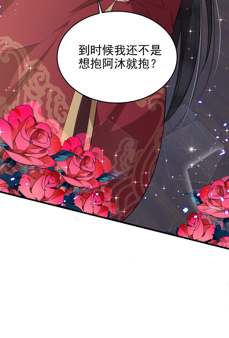 狩受不亲第101话 果然在害羞呀