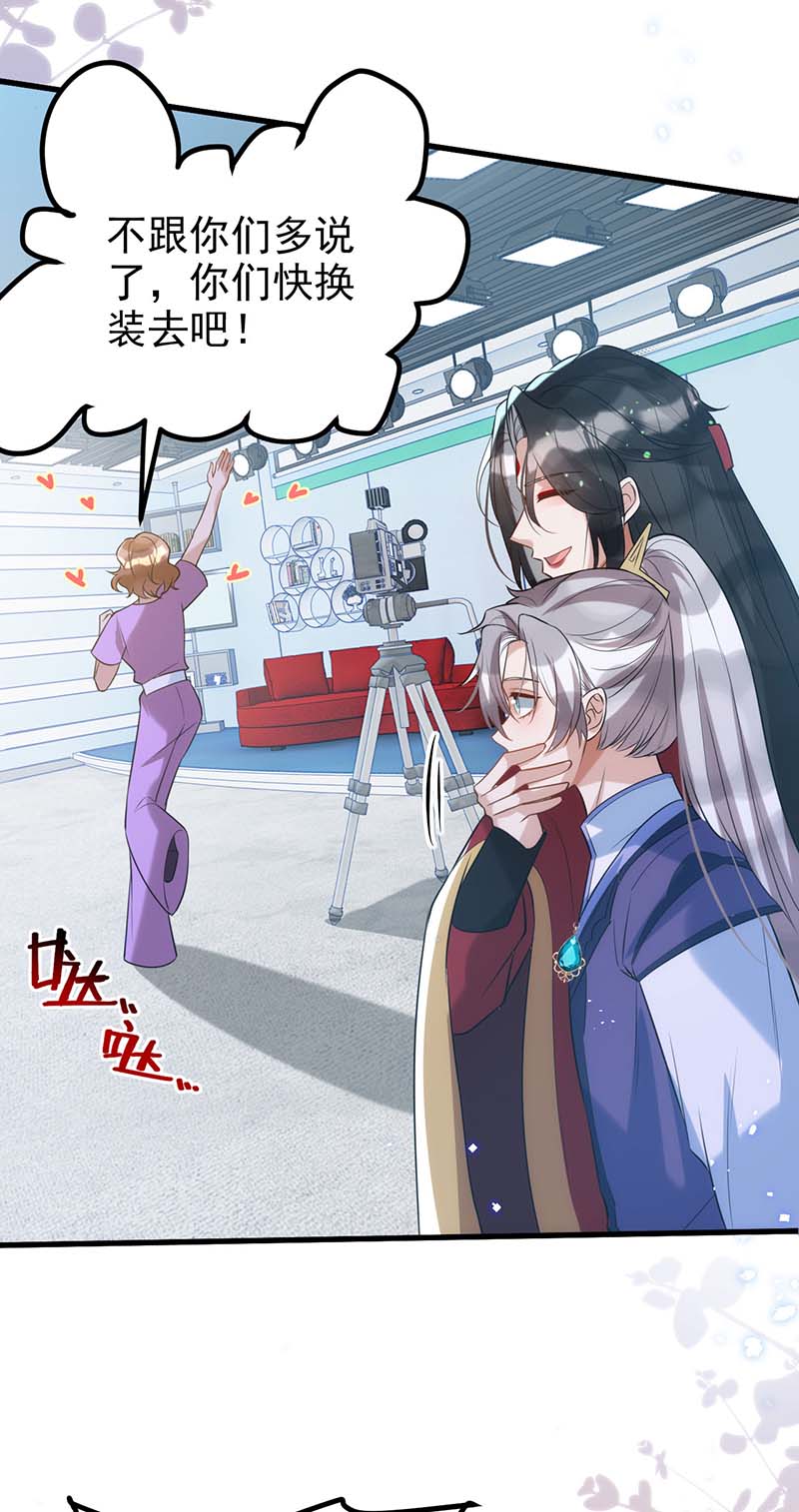 狩受不亲第101话 果然在害羞呀