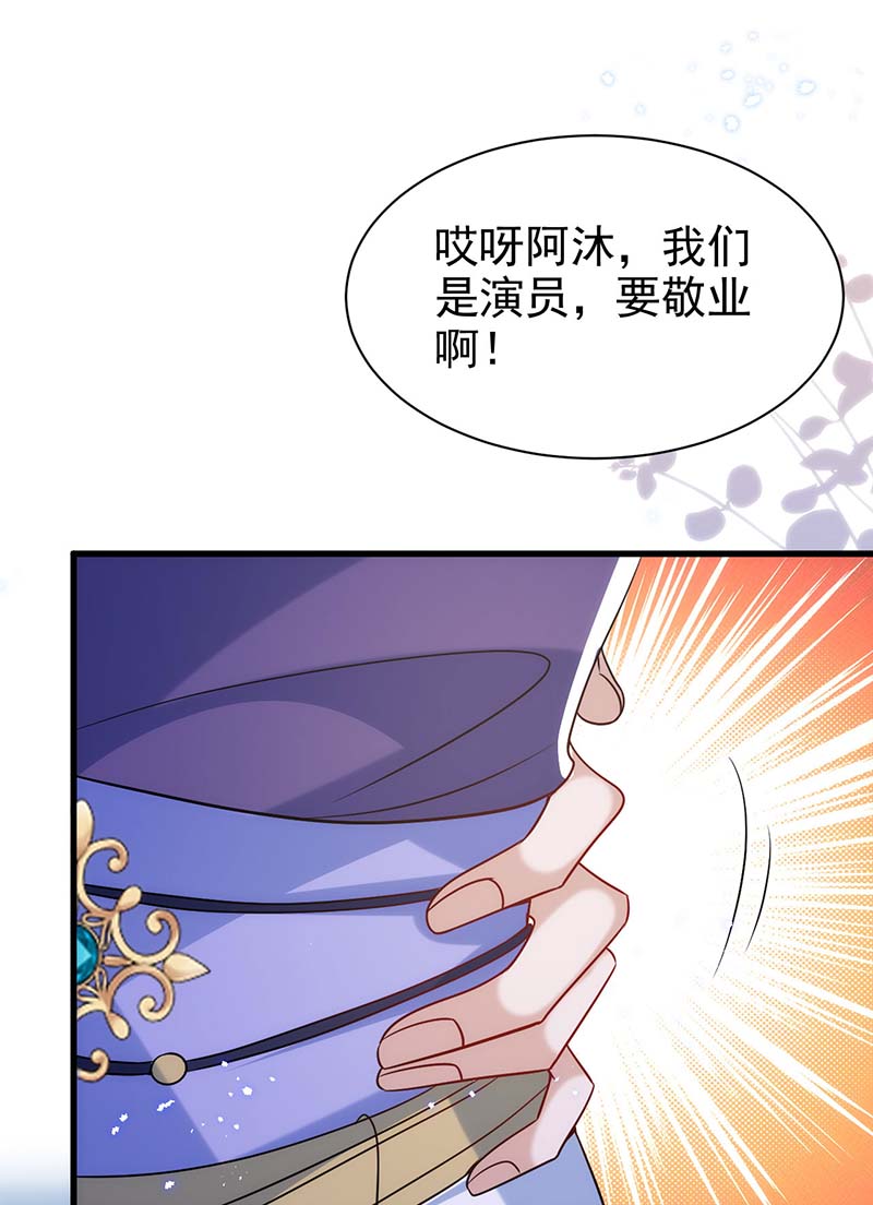 狩受不亲第101话 果然在害羞呀