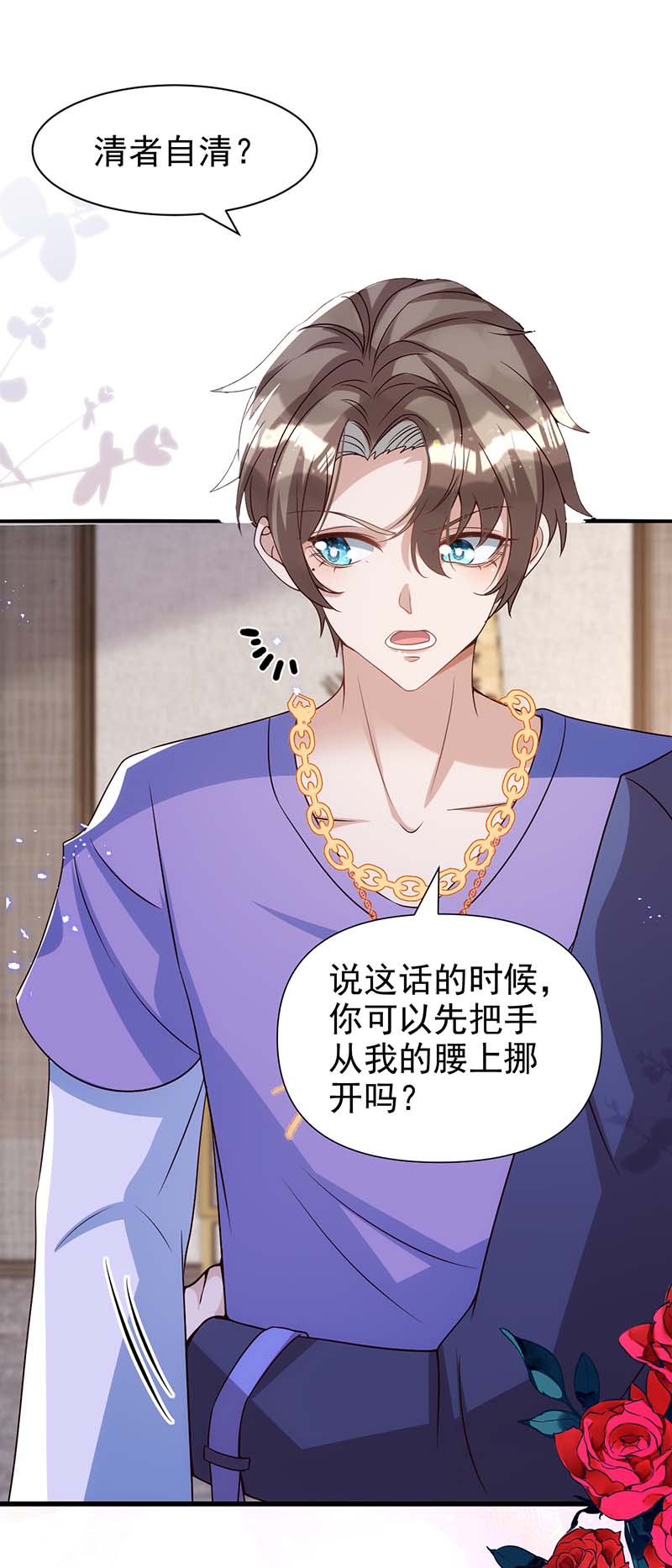 狩受不亲第103话 重温我们的点滴
