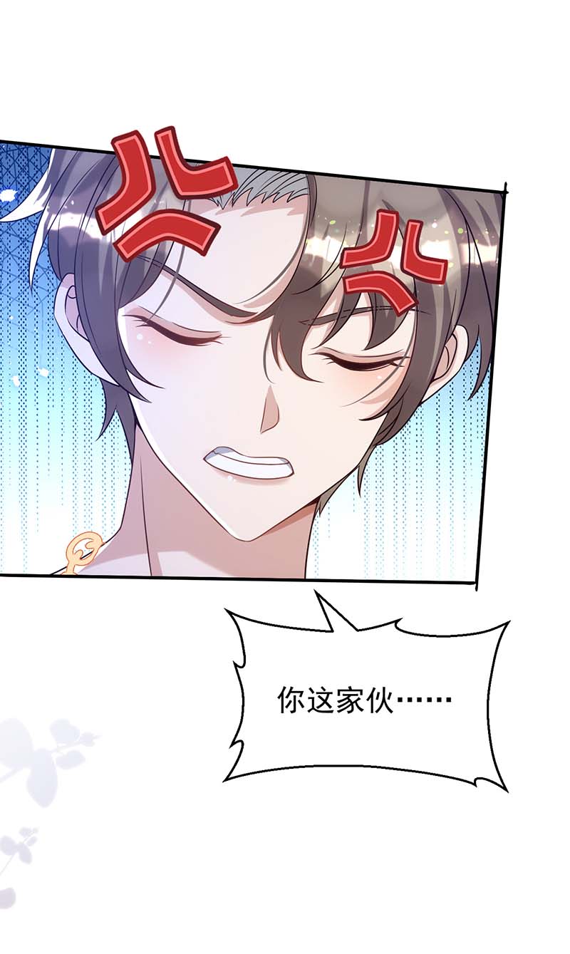 狩受不亲第103话 重温我们的点滴