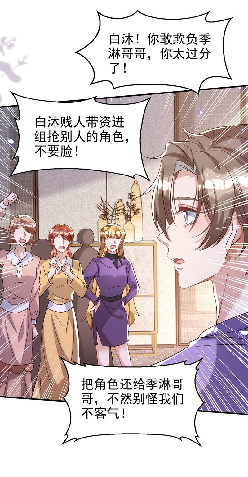 狩受不亲第103话 重温我们的点滴