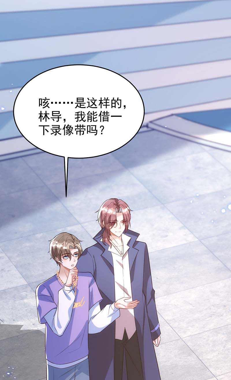 狩受不亲第103话 重温我们的点滴