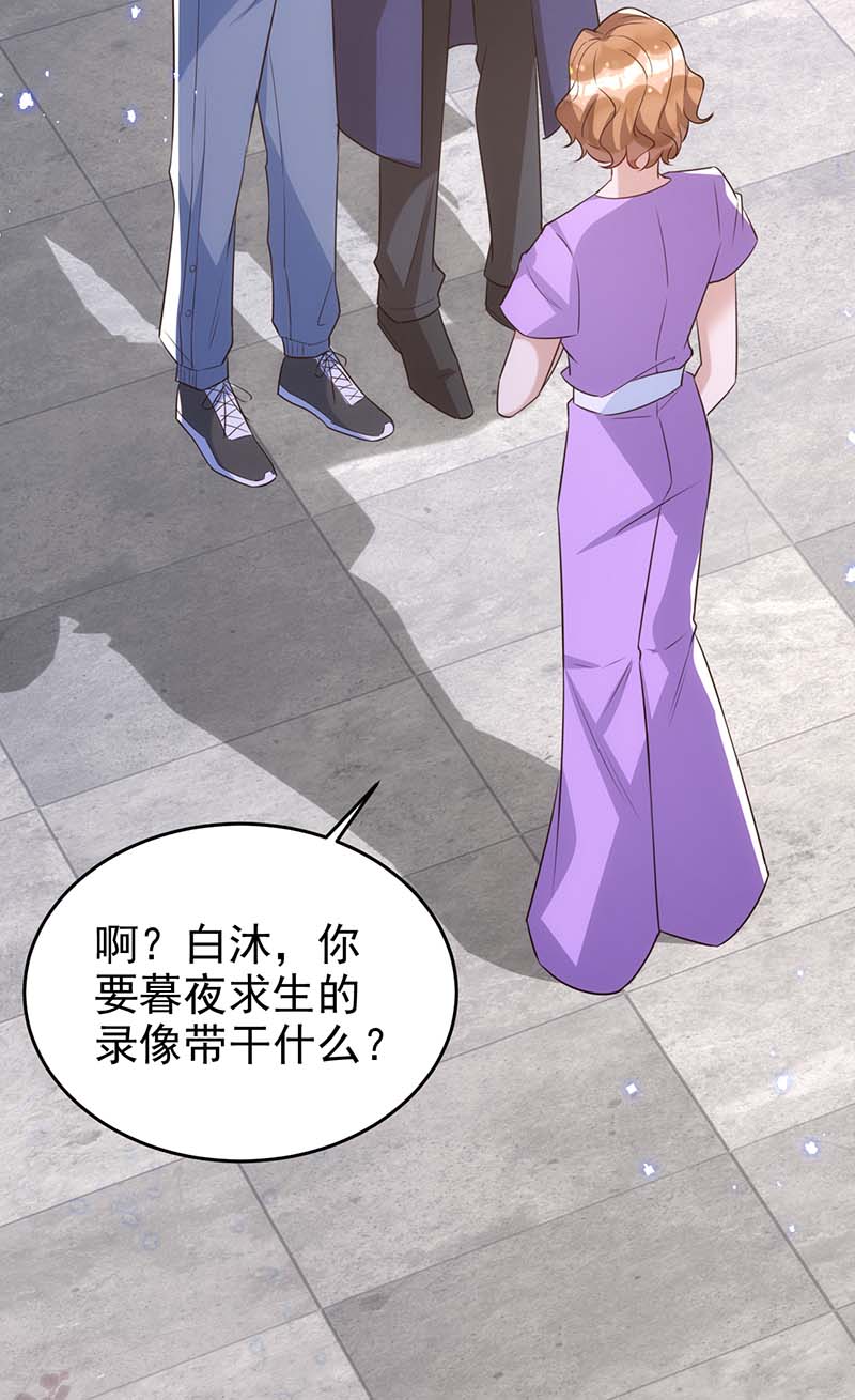 狩受不亲第103话 重温我们的点滴