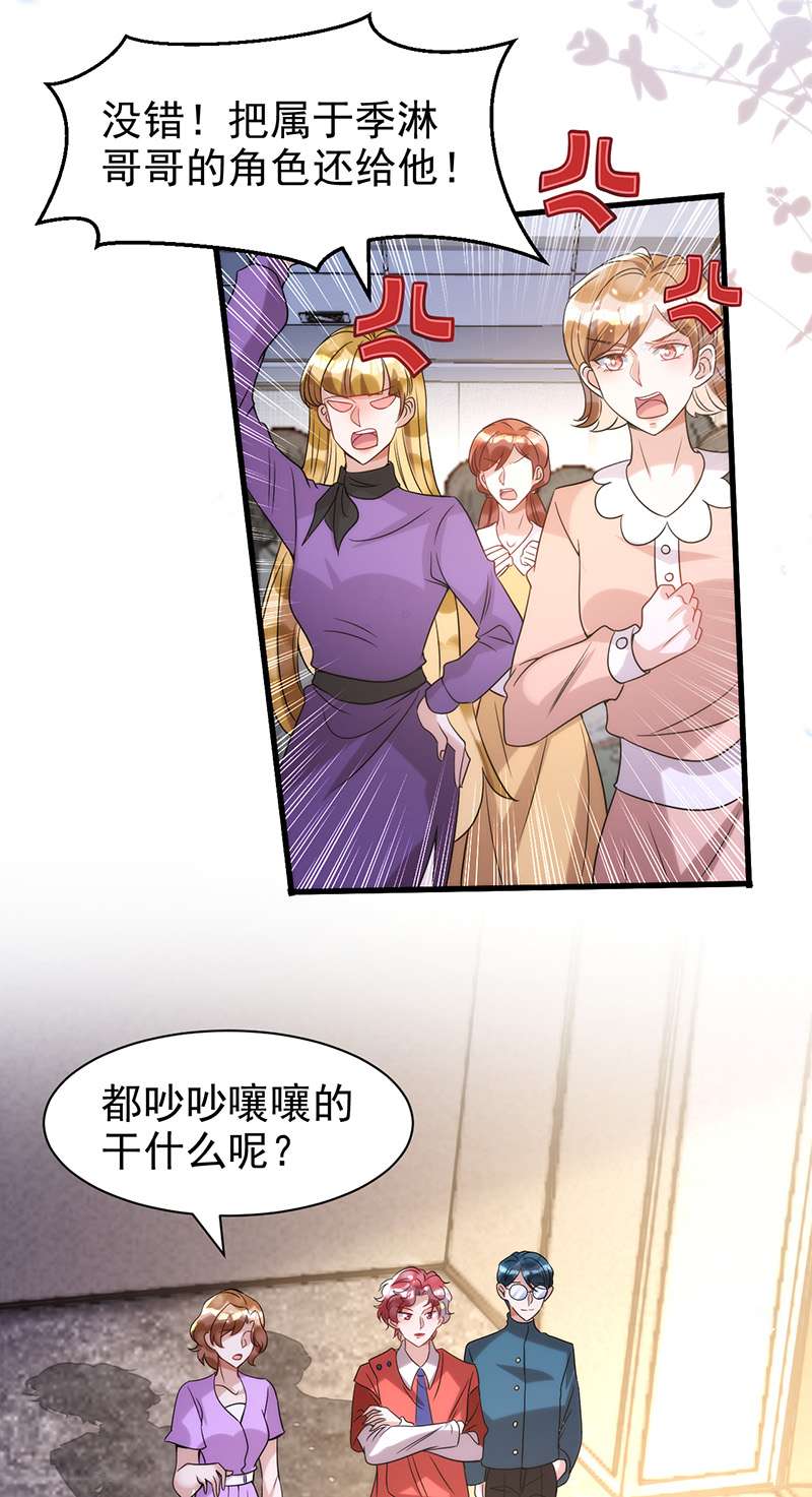 狩受不亲第104话 这鸡蛋你自己吃吧！