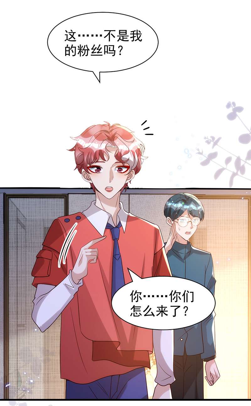 狩受不亲第104话 这鸡蛋你自己吃吧！