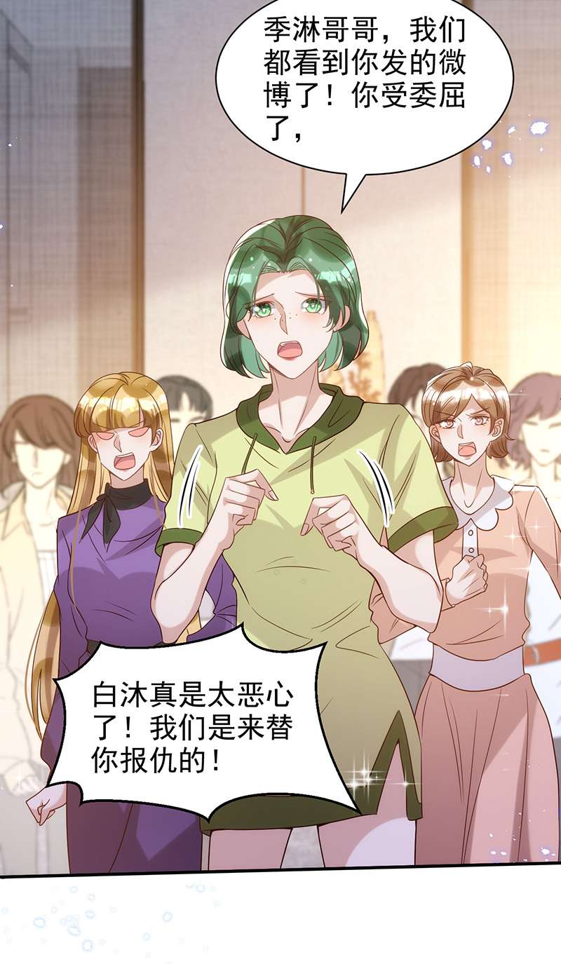 狩受不亲第104话 这鸡蛋你自己吃吧！