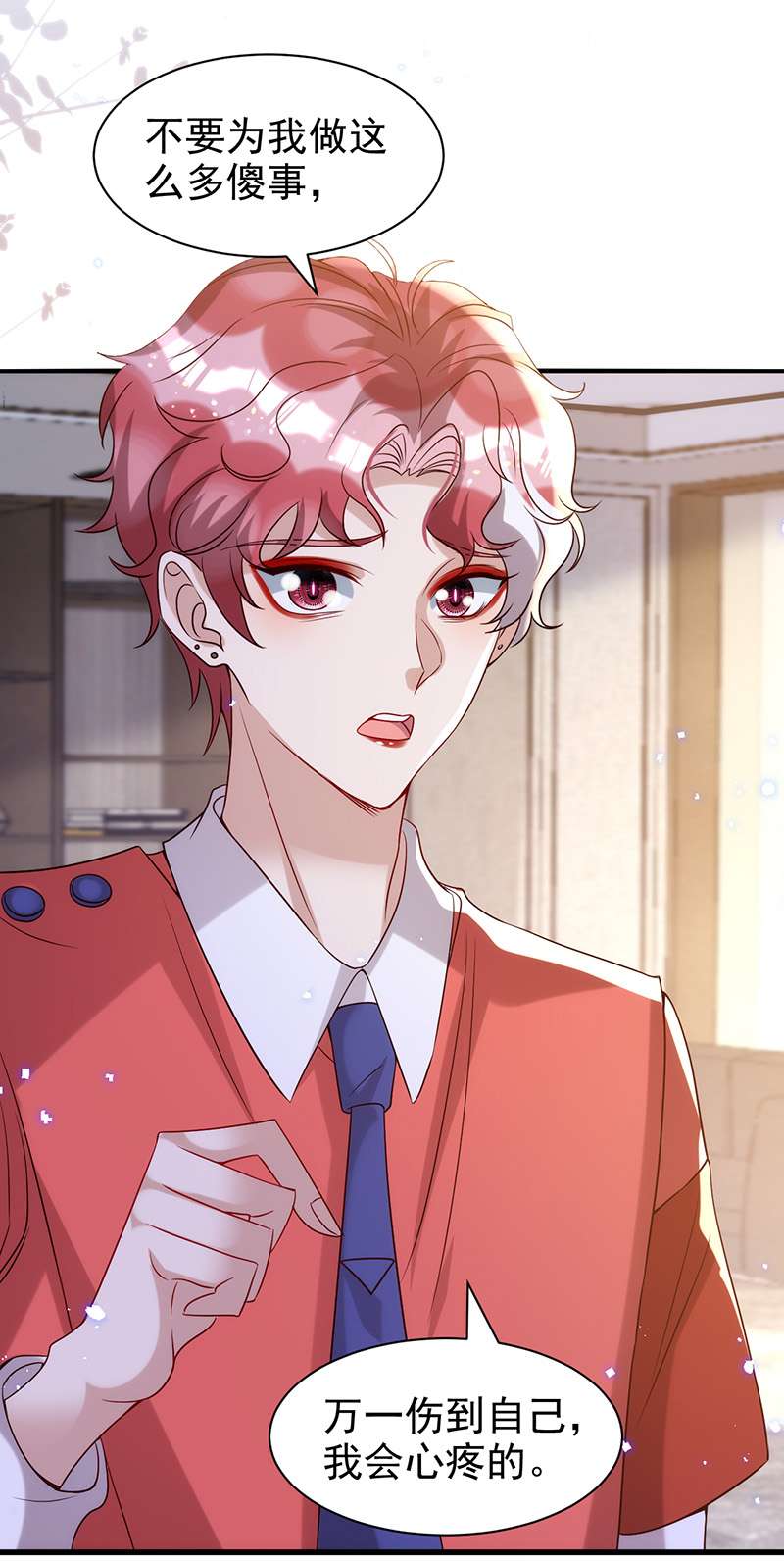 狩受不亲第104话 这鸡蛋你自己吃吧！