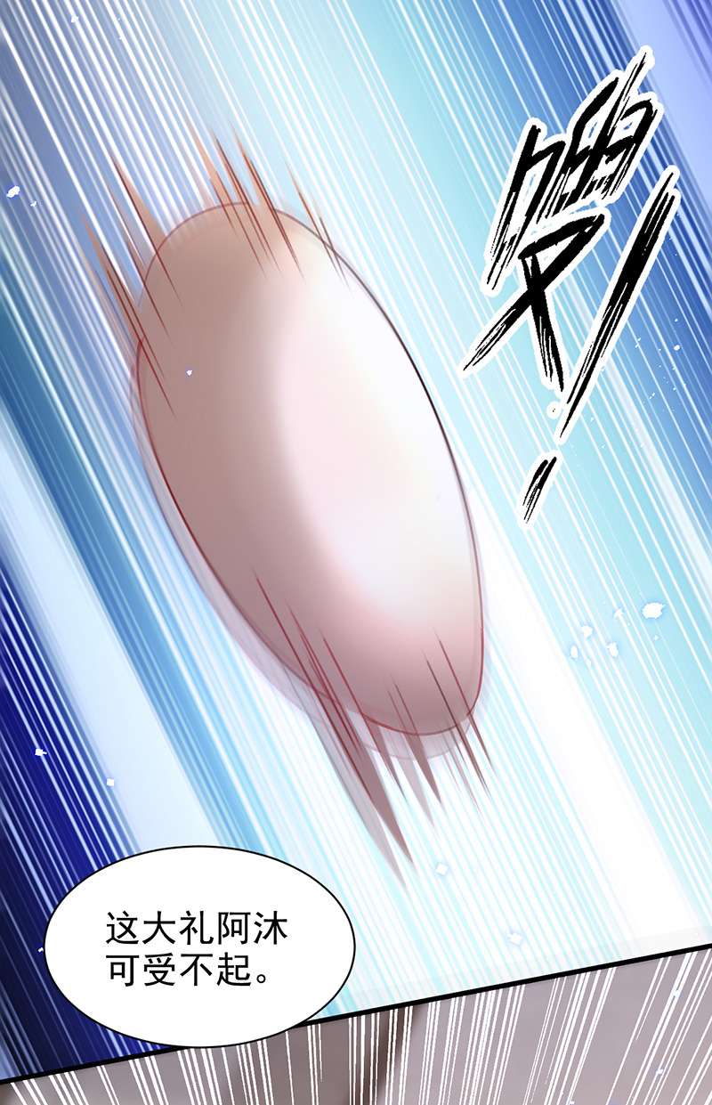 狩受不亲第104话 这鸡蛋你自己吃吧！