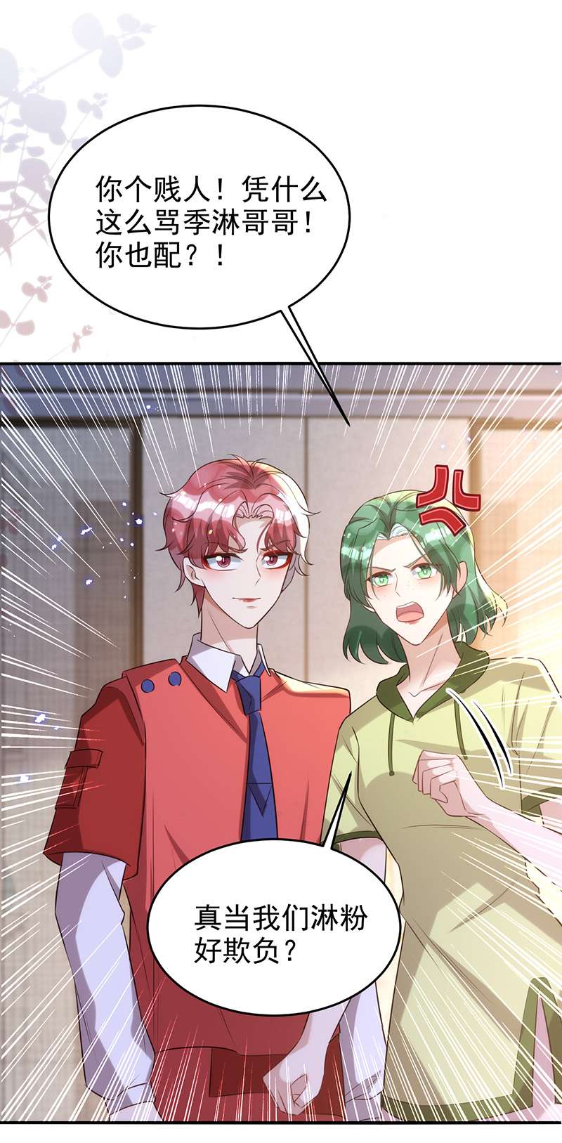 狩受不亲第104话 这鸡蛋你自己吃吧！