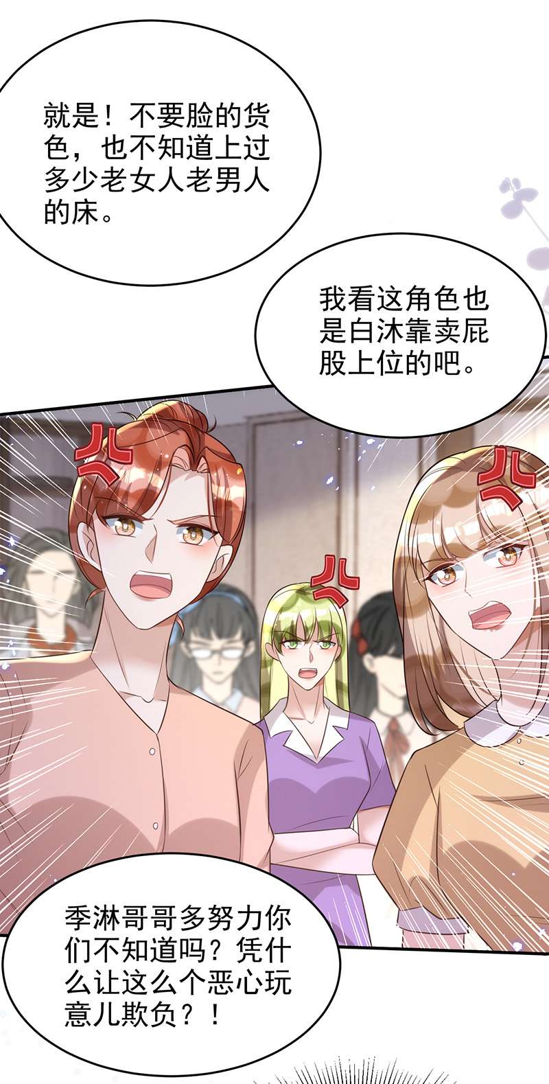 狩受不亲第104话 这鸡蛋你自己吃吧！