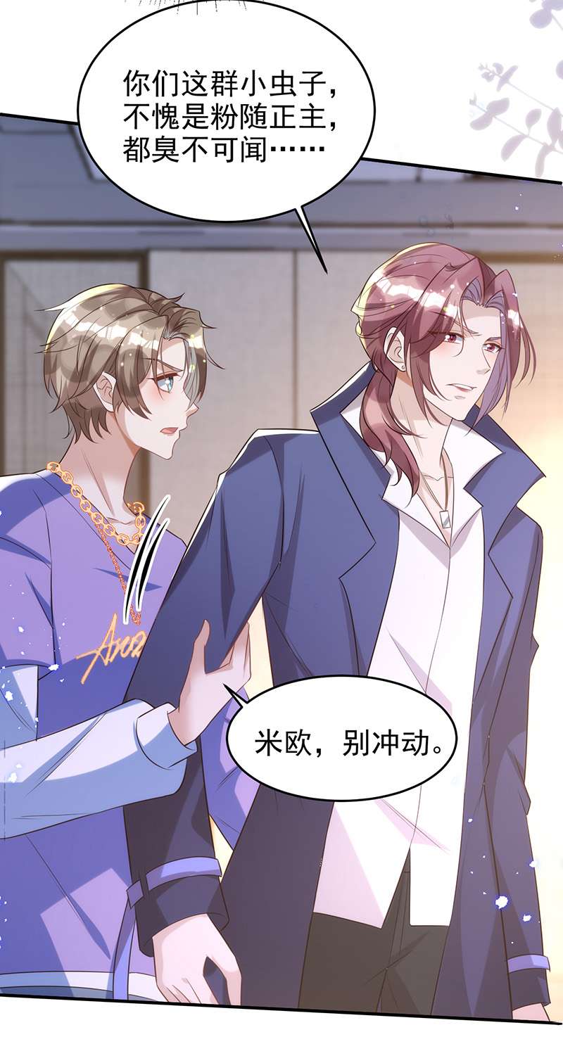狩受不亲第104话 这鸡蛋你自己吃吧！