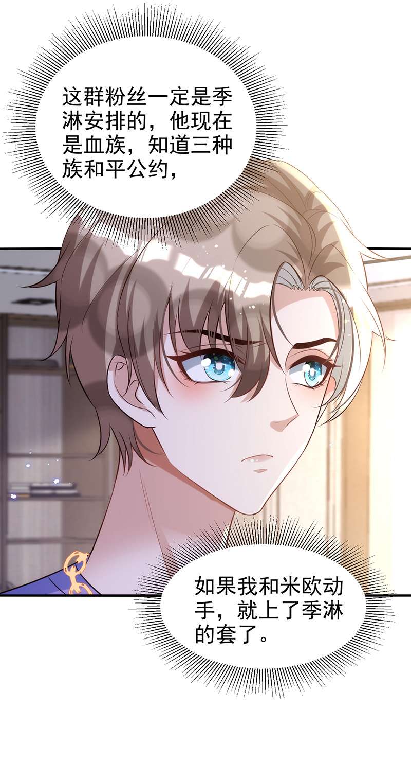 狩受不亲第104话 这鸡蛋你自己吃吧！