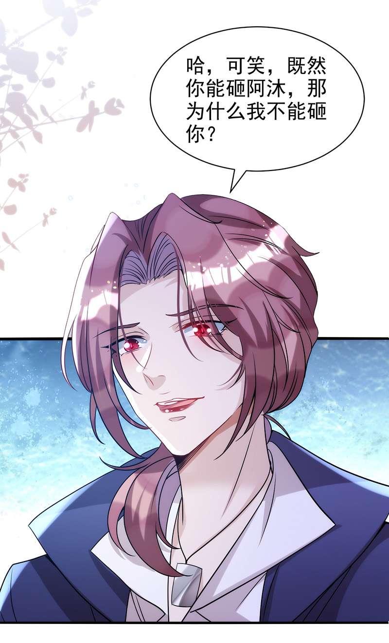 狩受不亲第104话 这鸡蛋你自己吃吧！