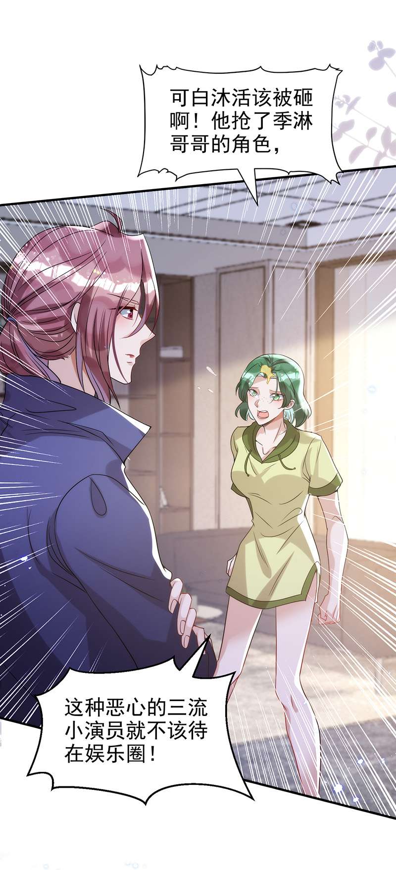 狩受不亲第104话 这鸡蛋你自己吃吧！