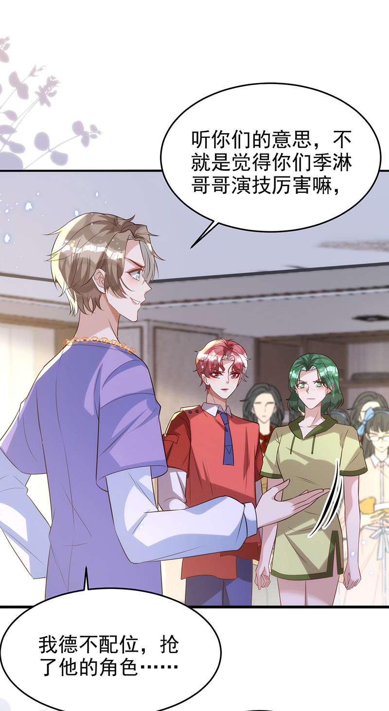 狩受不亲第105话 公开处刑