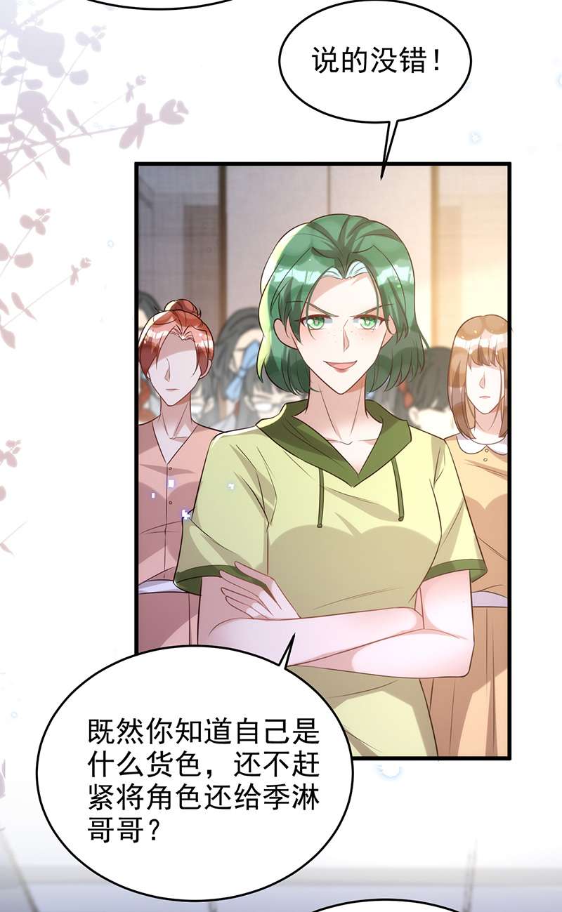狩受不亲第105话 公开处刑