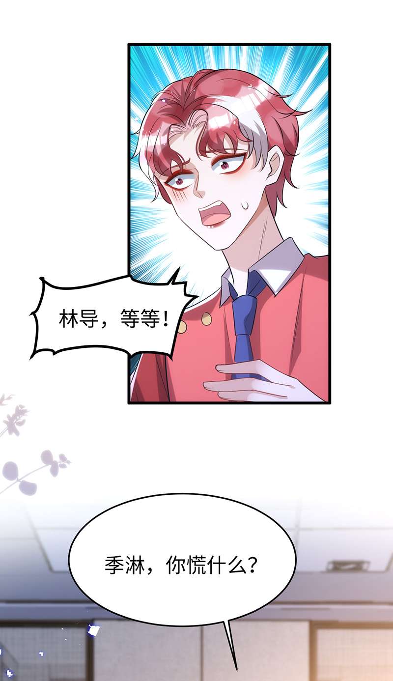 狩受不亲第105话 公开处刑
