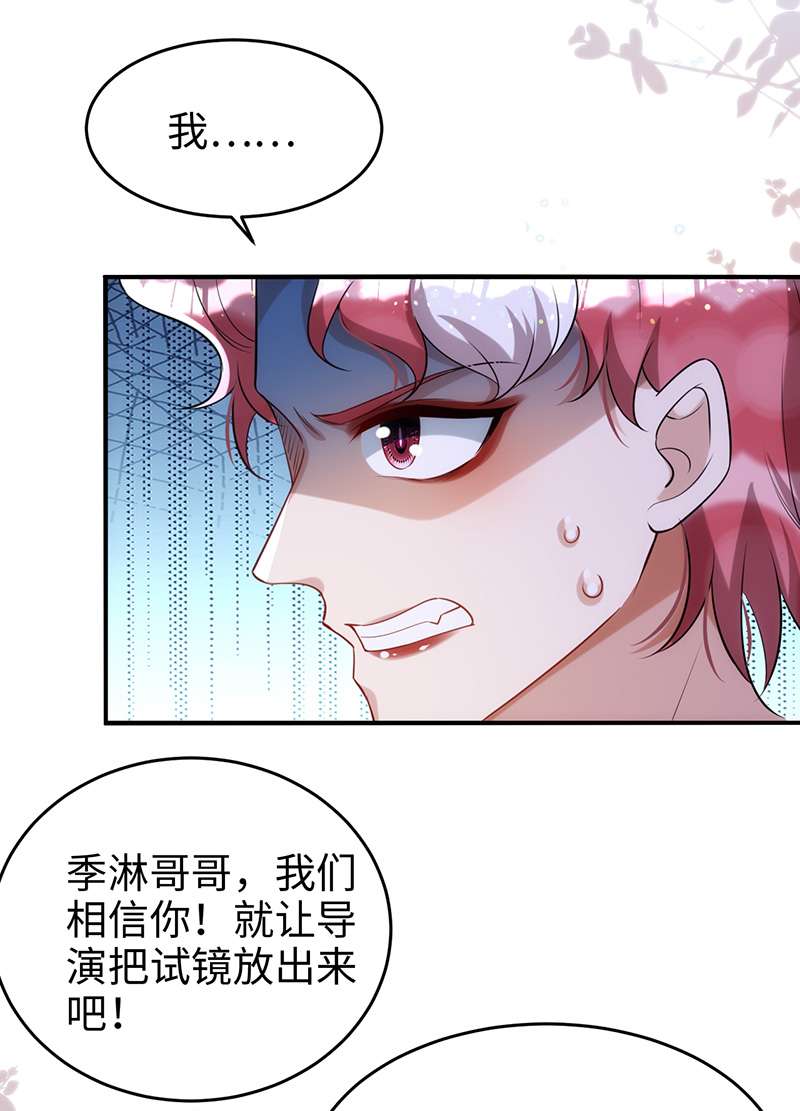 狩受不亲第105话 公开处刑