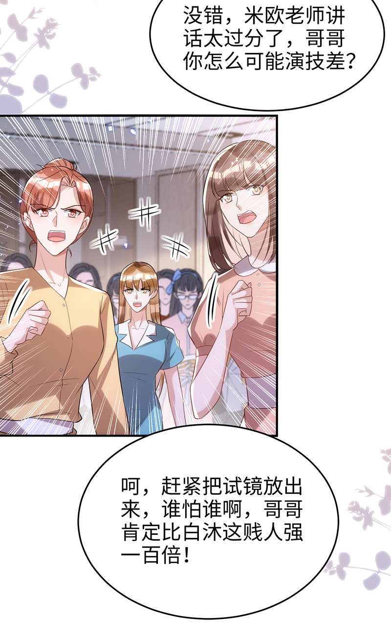 狩受不亲第105话 公开处刑