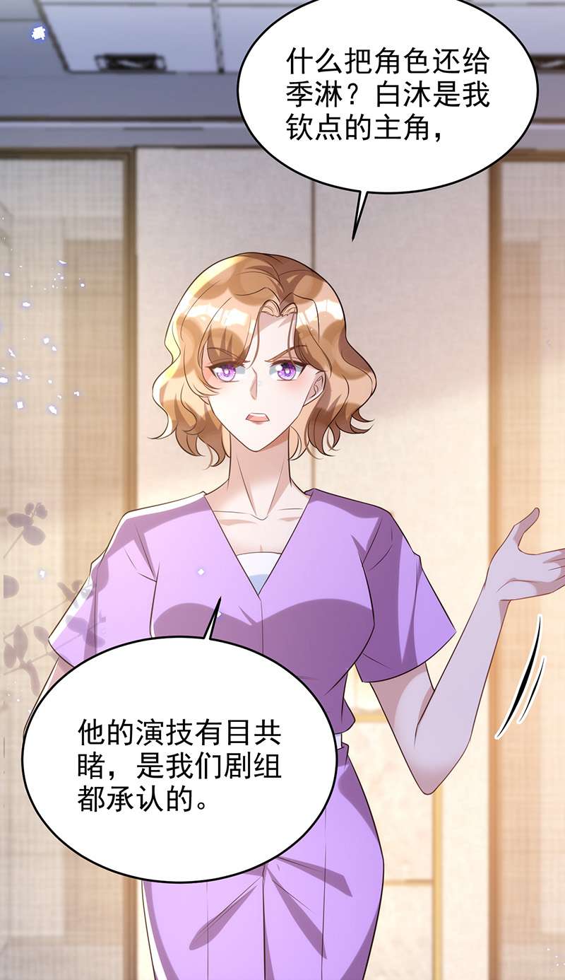 狩受不亲第105话 公开处刑