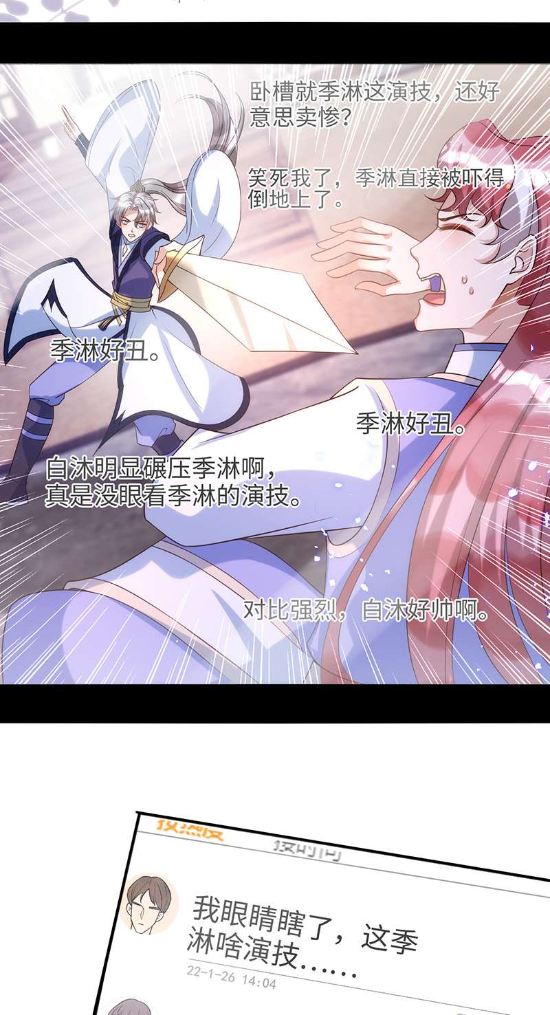 狩受不亲第105话 公开处刑