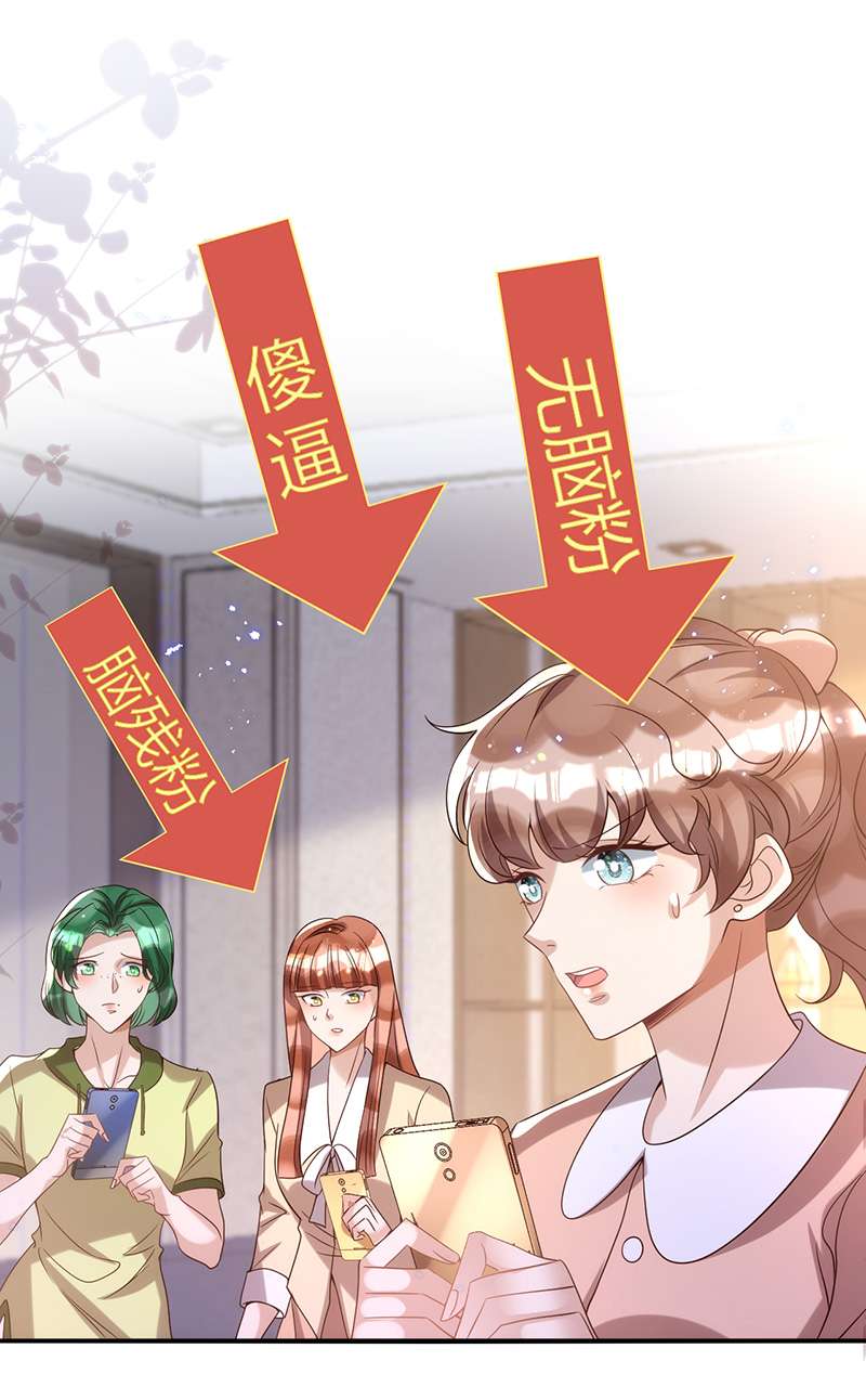 狩受不亲第105话 公开处刑