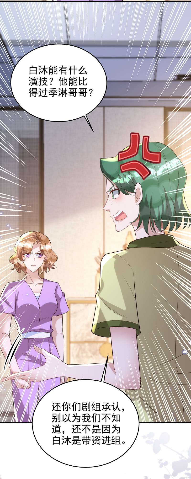 狩受不亲第105话 公开处刑