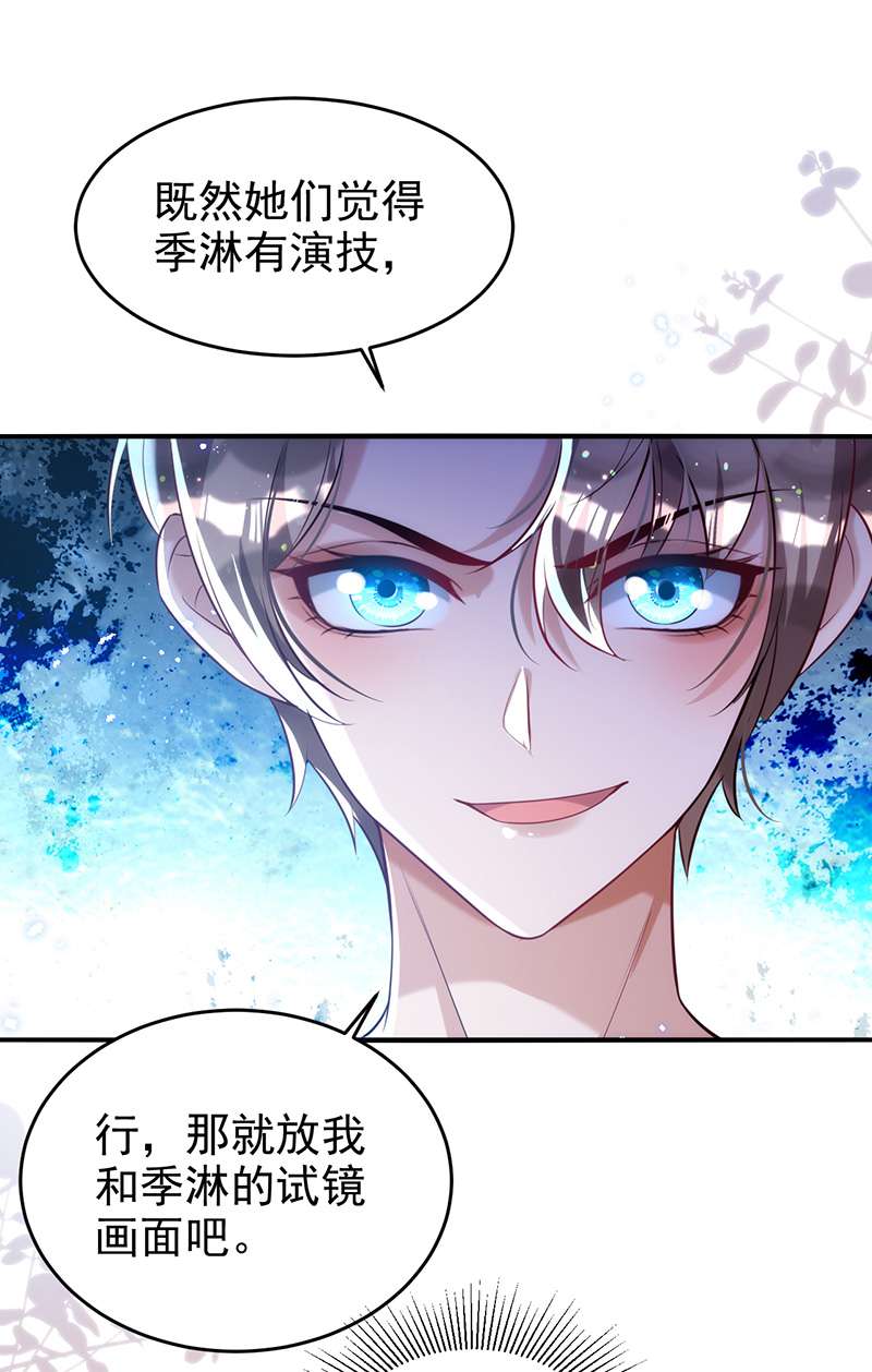 狩受不亲第105话 公开处刑
