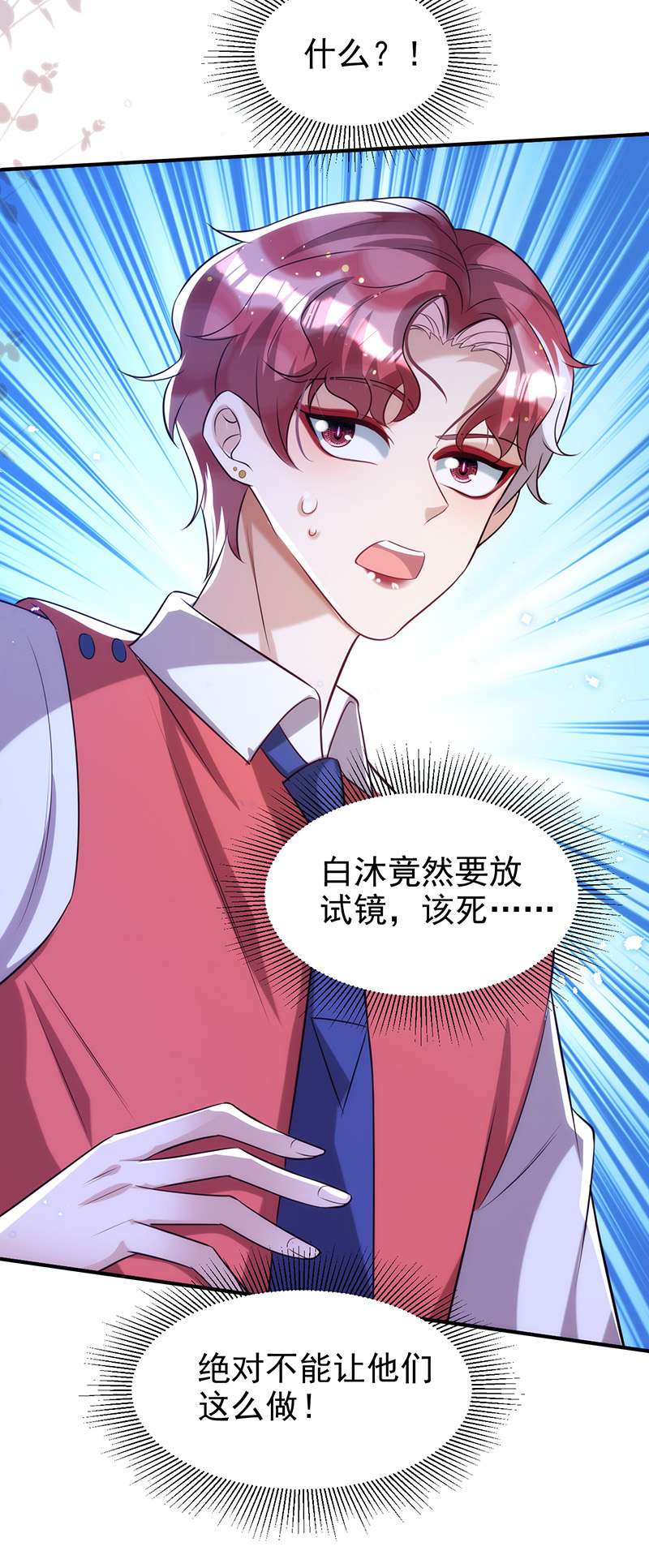 狩受不亲第105话 公开处刑