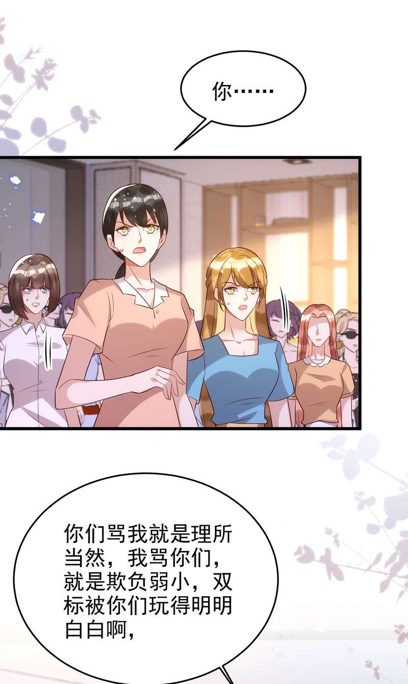 狩受不亲第106话 好好算笔帐