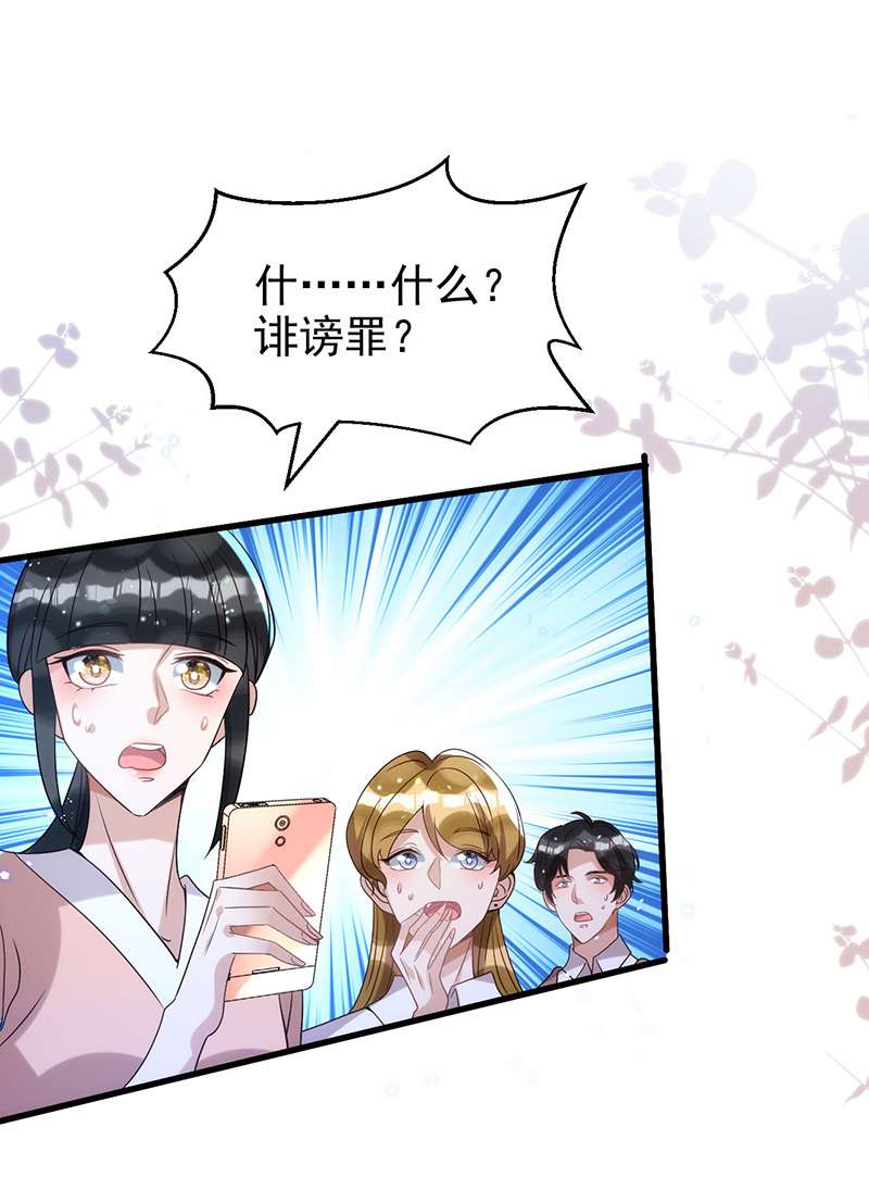 狩受不亲第106话 好好算笔帐