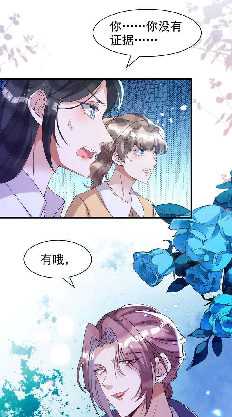 狩受不亲第106话 好好算笔帐