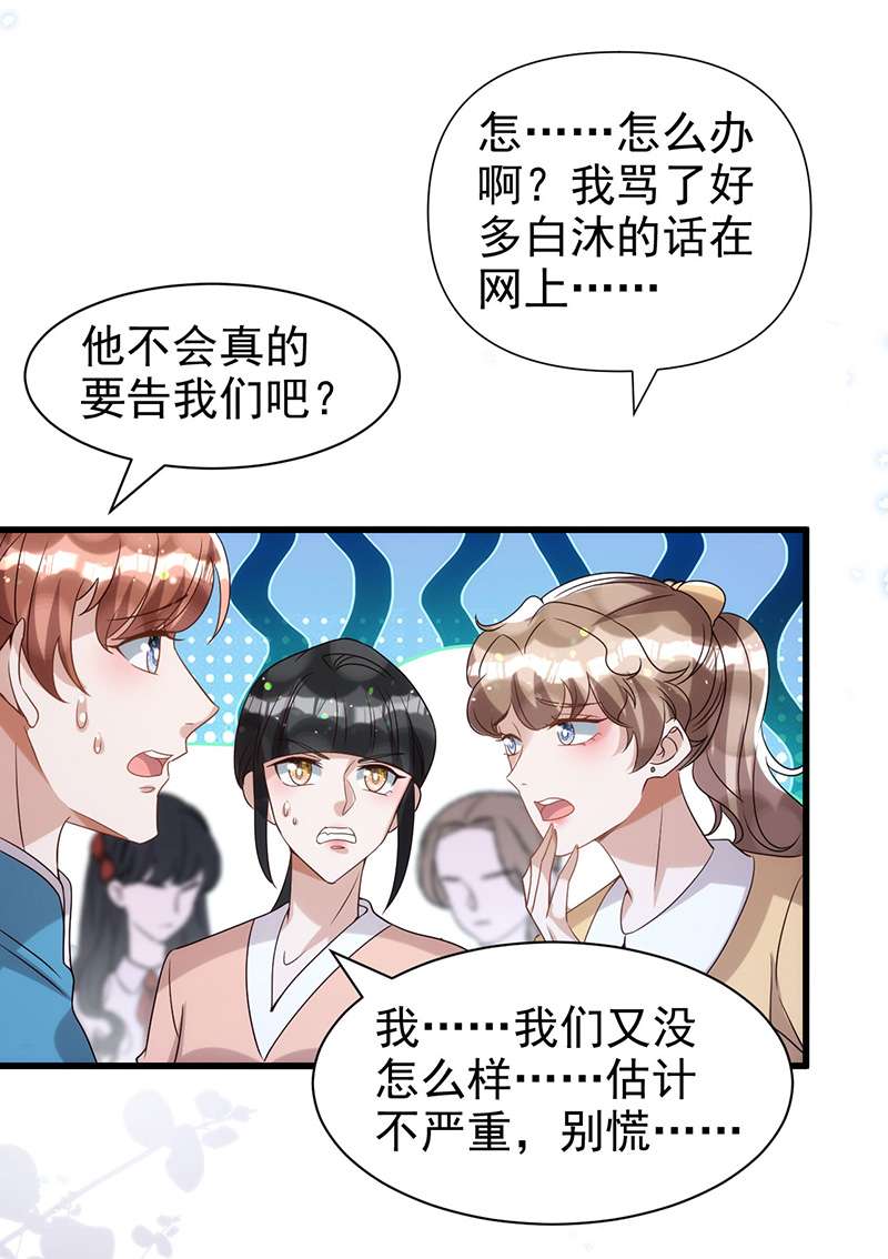 狩受不亲第106话 好好算笔帐