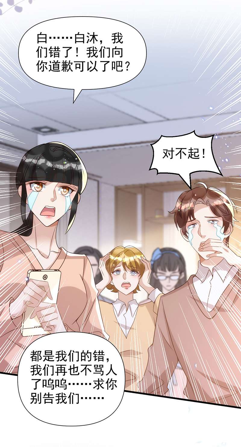 狩受不亲第106话 好好算笔帐