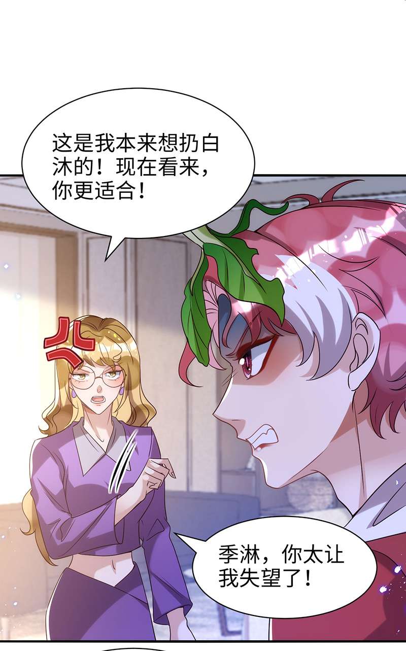 狩受不亲第106话 好好算笔帐