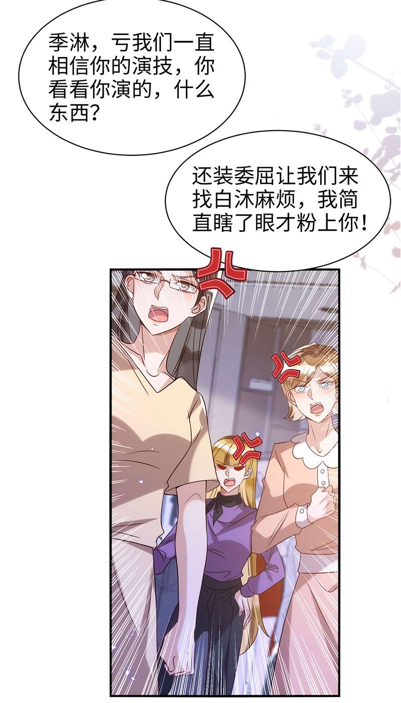 狩受不亲第106话 好好算笔帐