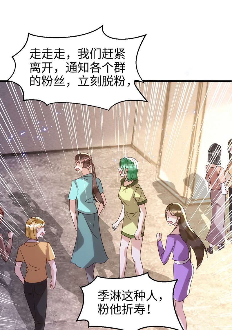 狩受不亲第106话 好好算笔帐